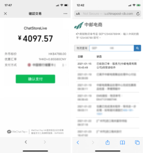 Cross-border logistics and wechat payment