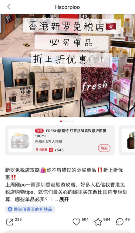 INITSOC為Beauty&You新羅免稅店制定的宣傳主題，其中不乏節日折扣資訊這些與「理性消費」相關聯的概念