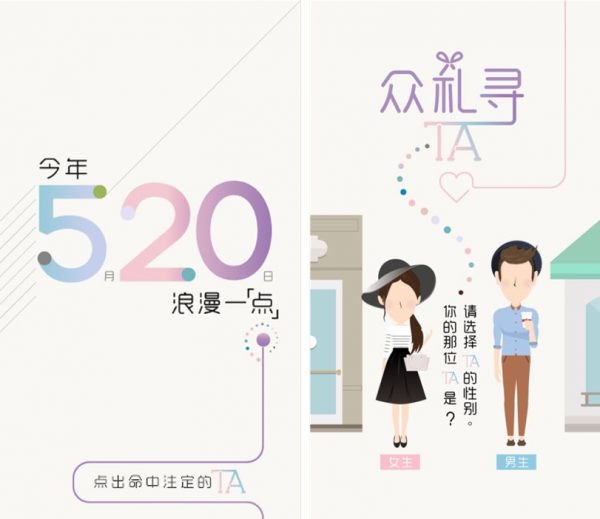 Hang Lung – WeChat Social Media Campaign Hang Lung - WeChat Social Media Campaign