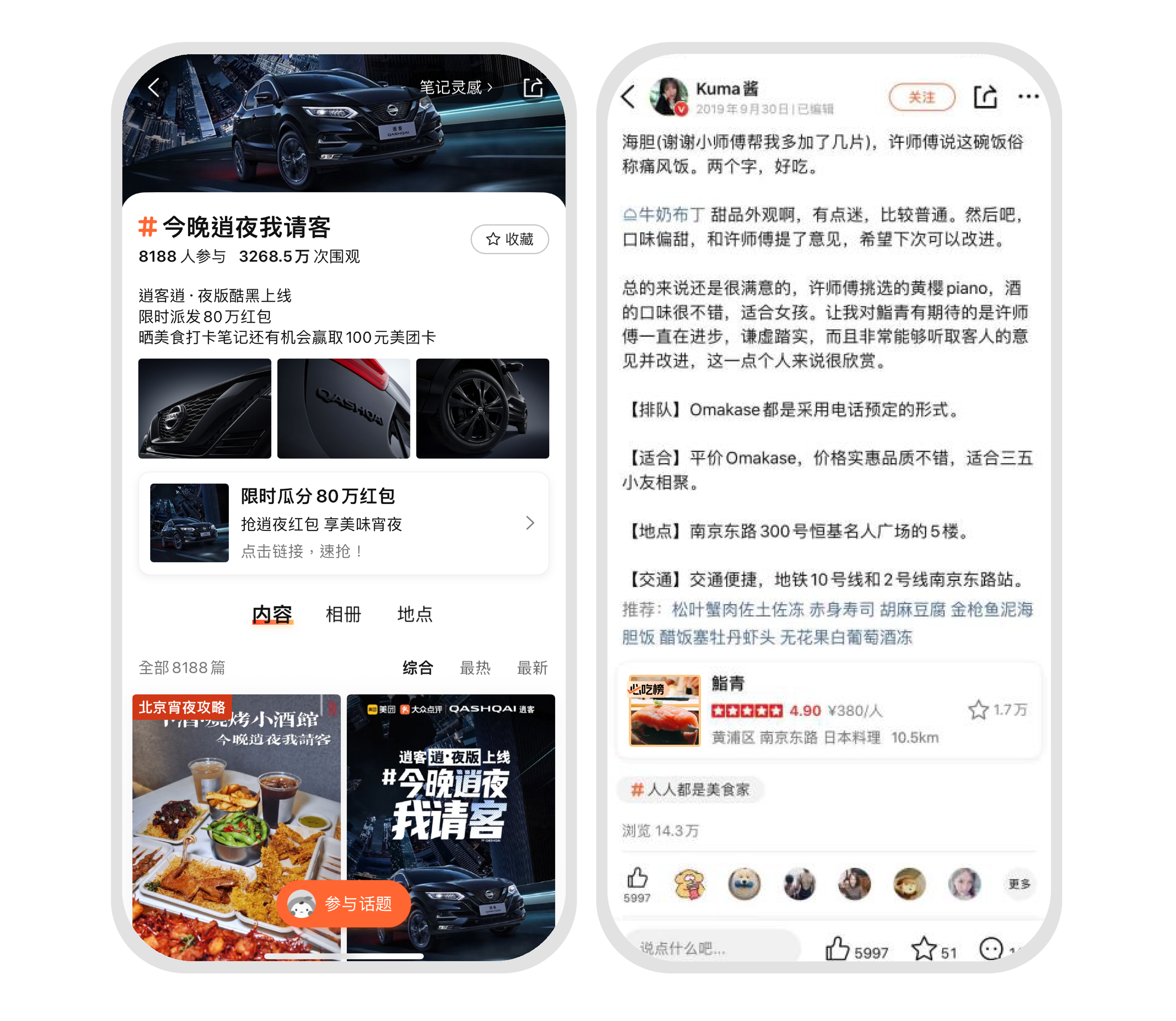 點評話題頁 點評話題頁