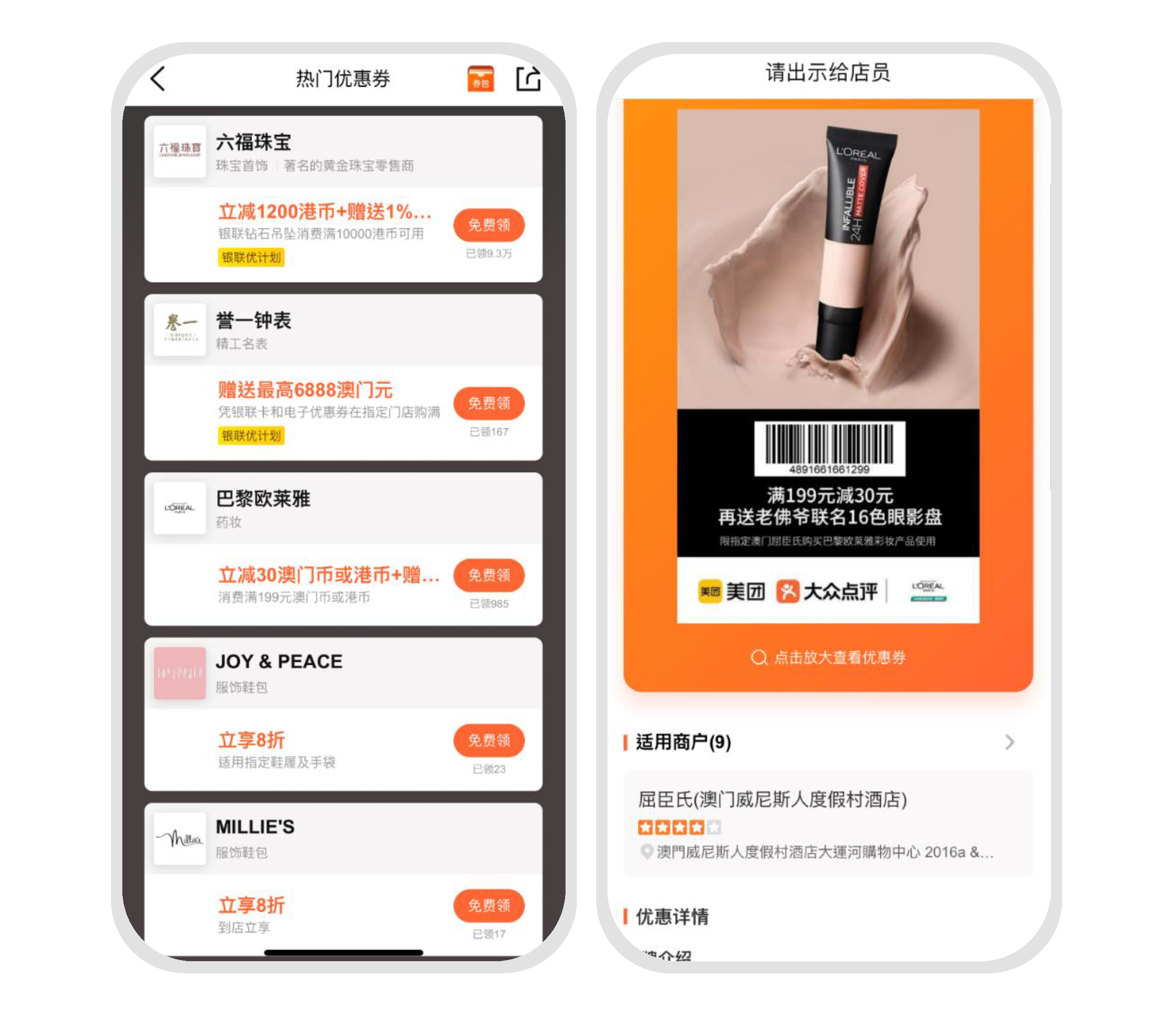 點評優惠券 點評優惠券