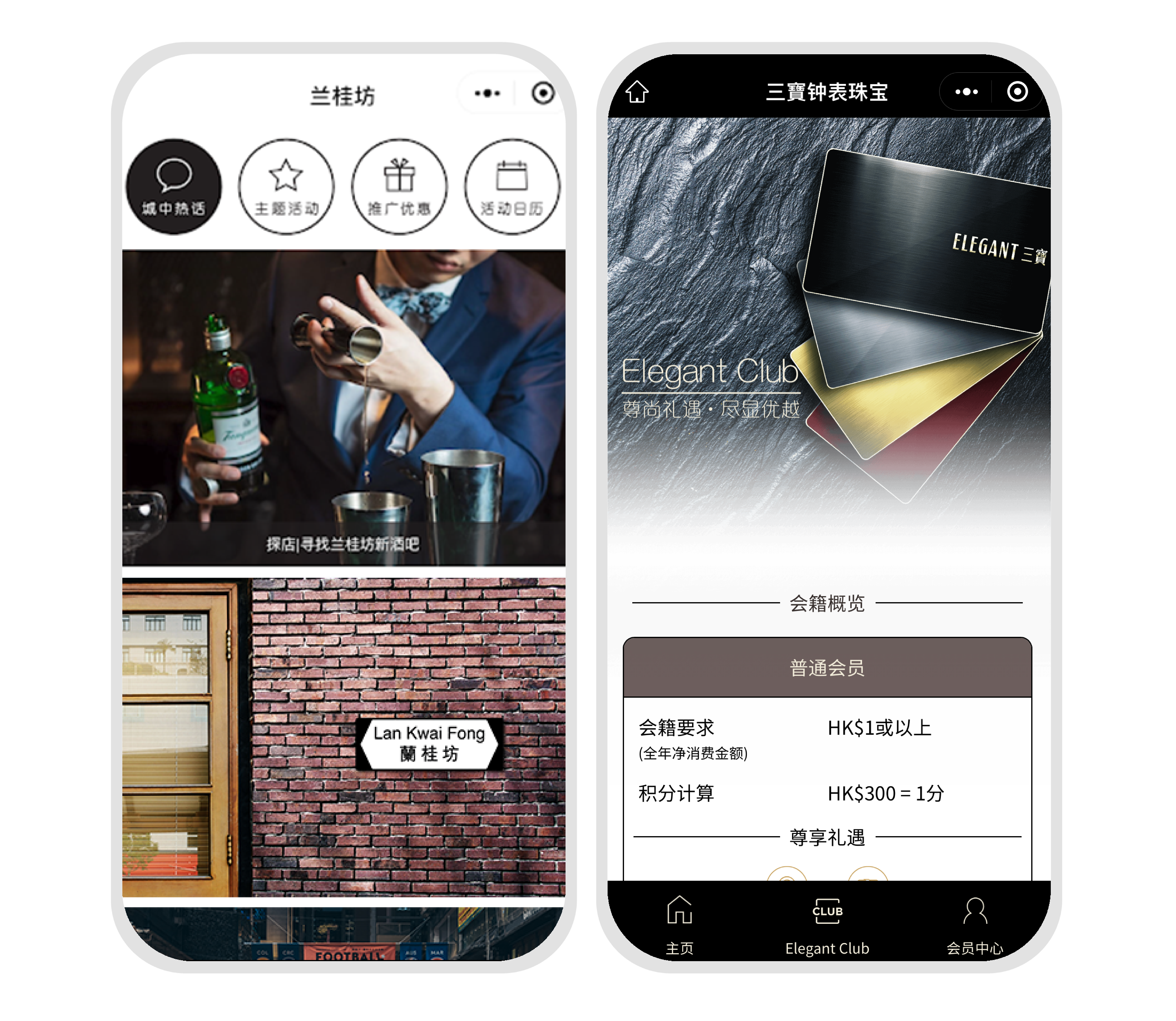 Award winning mini program by Hong Kong Digital Marketing Agency Award winning mini program by Hong Kong Digital Marketing Agency