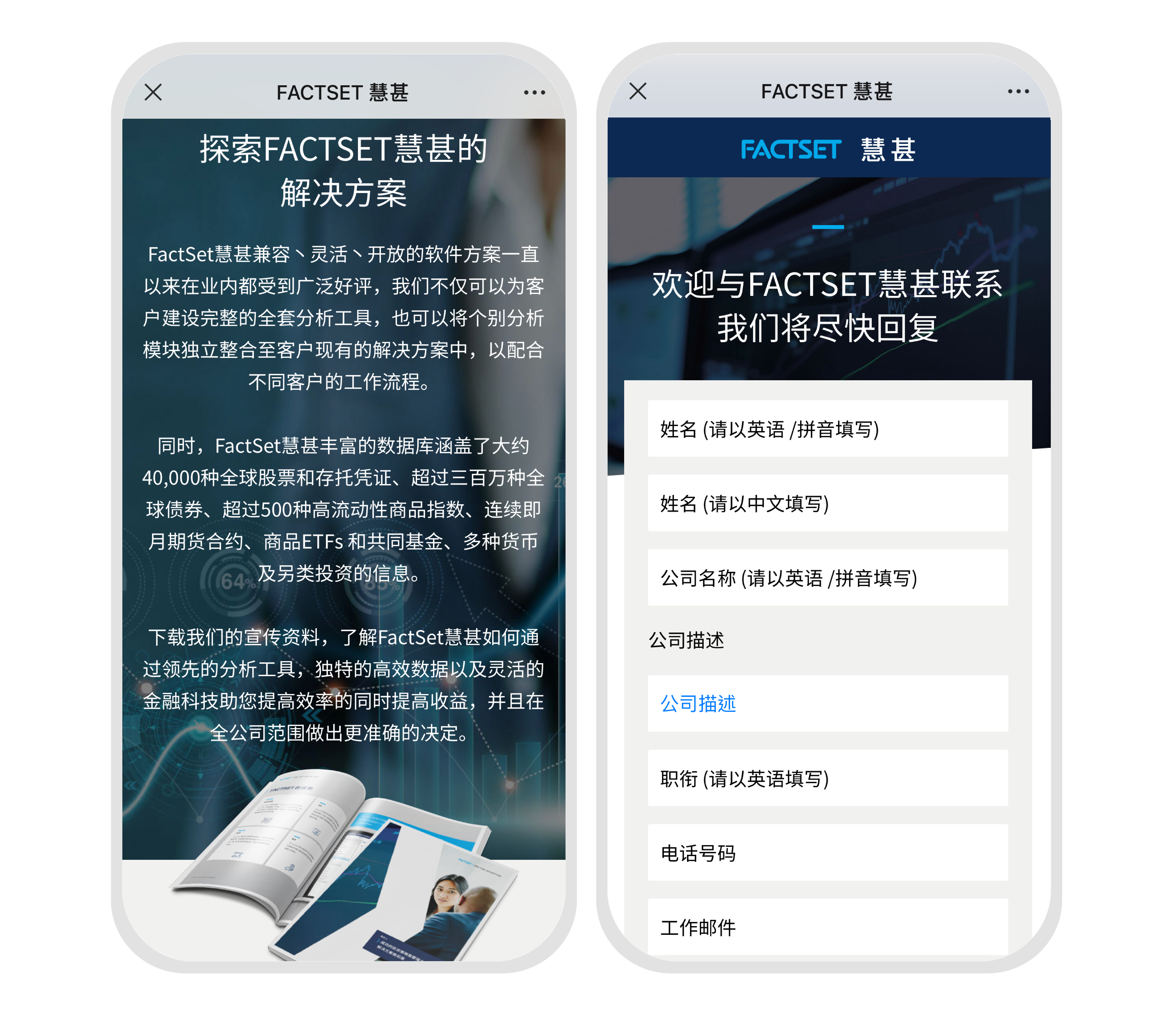 WeChat H5 Lead Form and Mini Site Development WeChat H5 Lead Form and Mini Site Development