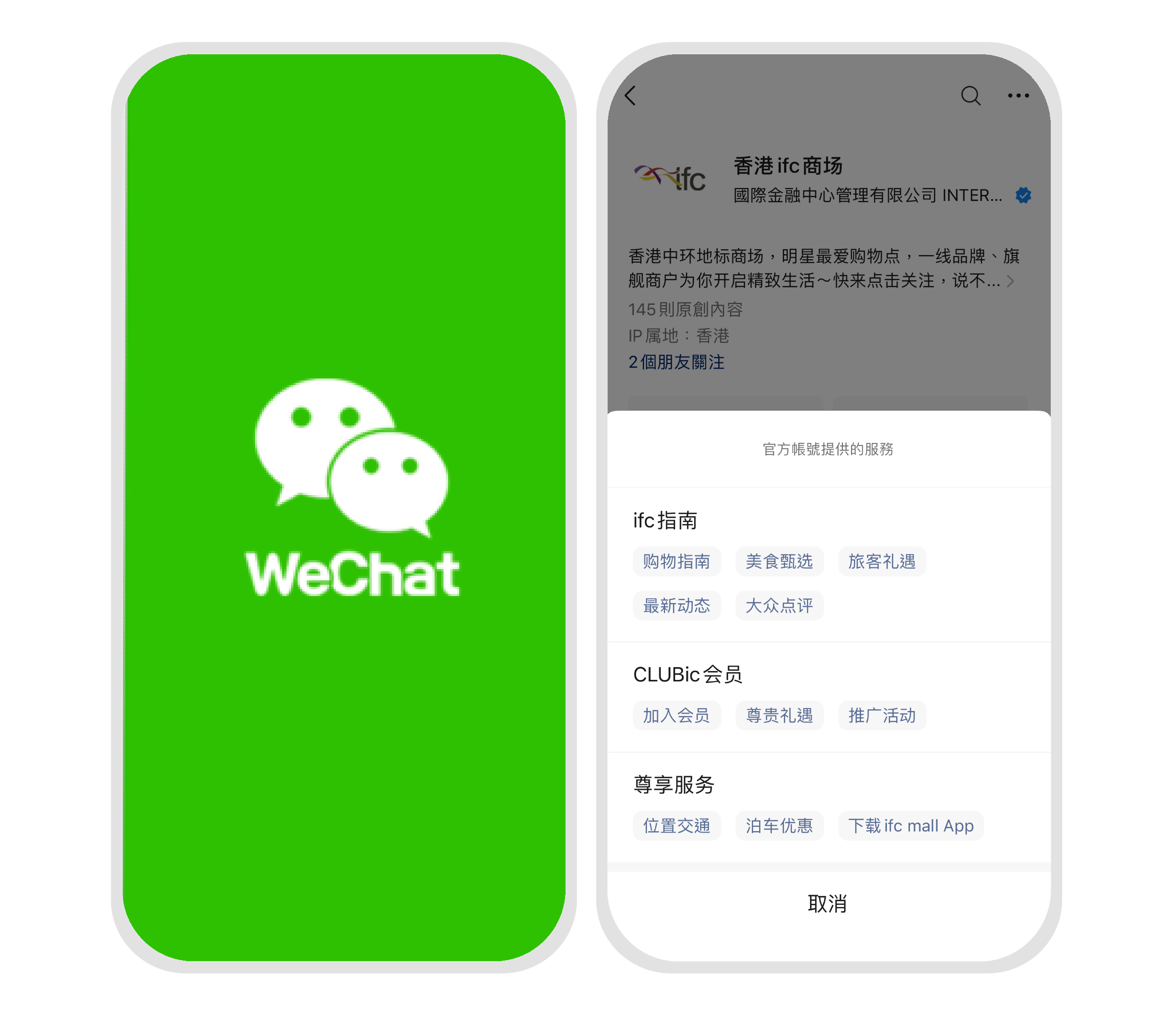 WeChat Official Account Application and Setup WeChat Official Account Application and Setup