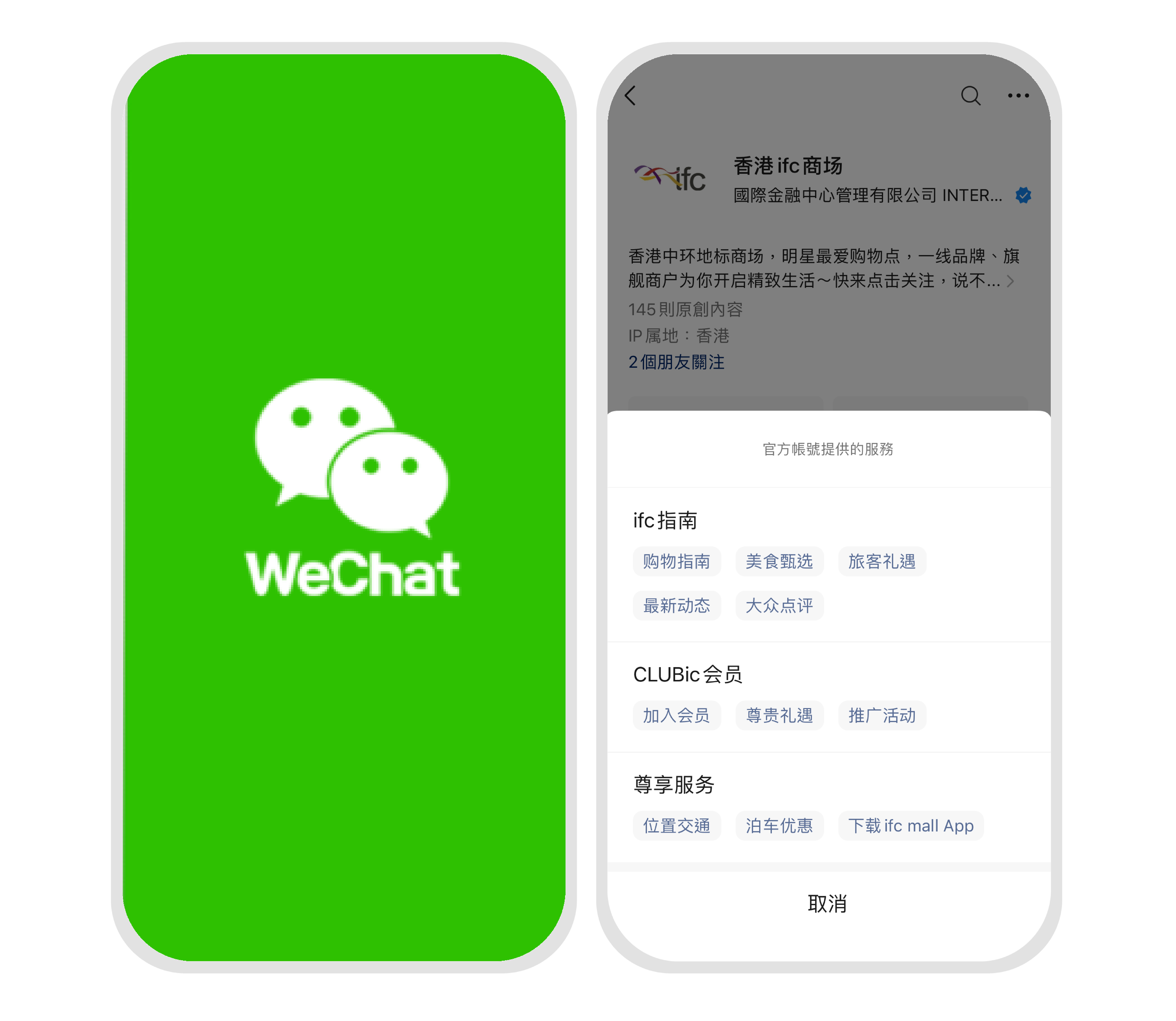 WeChat Business Account Application and Setup