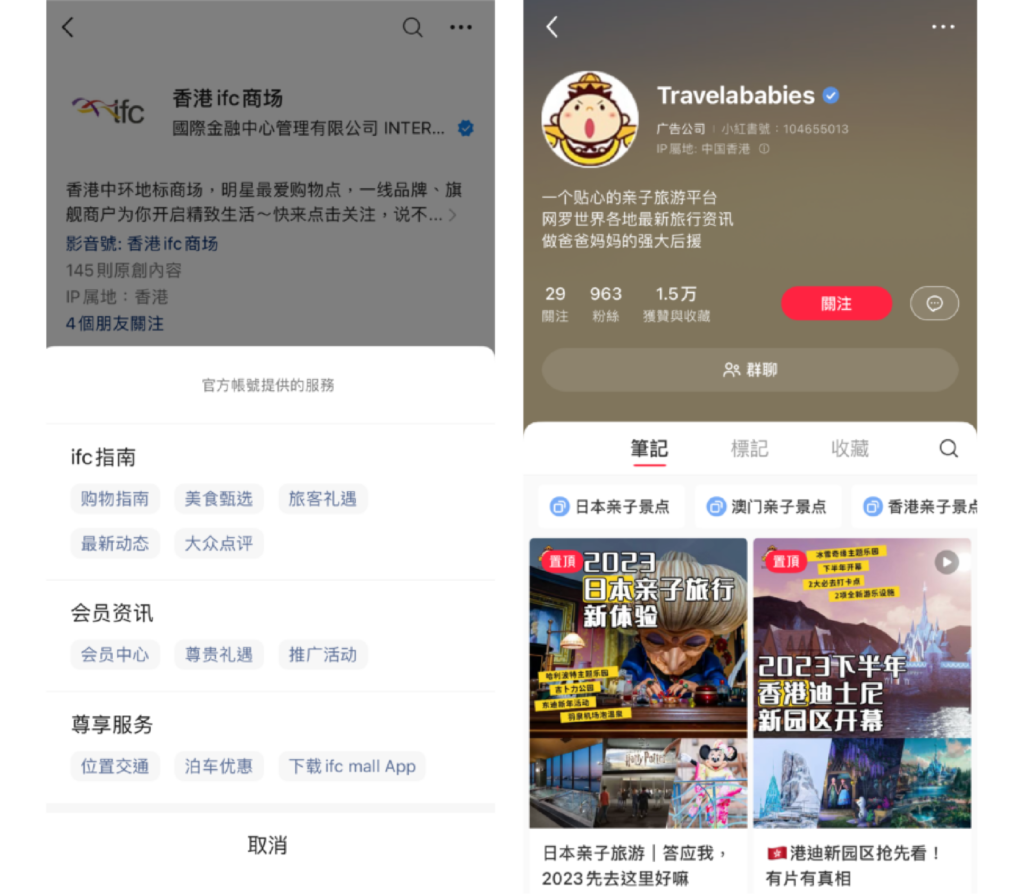 中國社群行銷