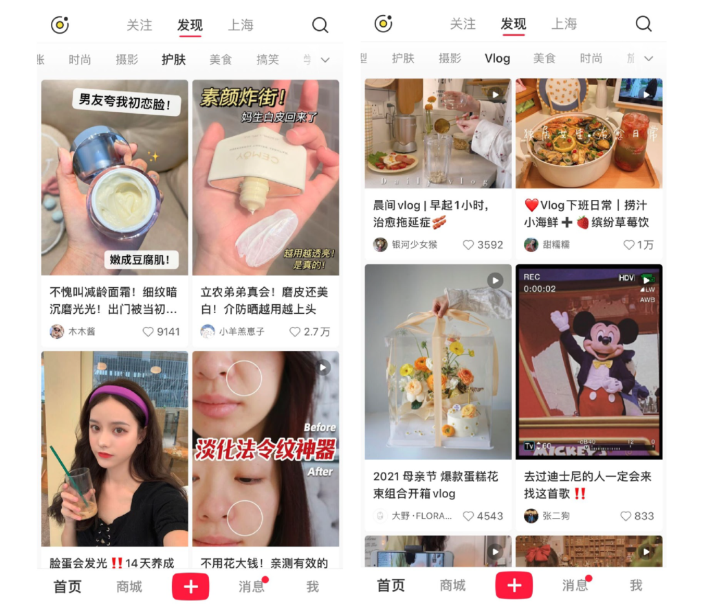 香港小紅書營銷專家