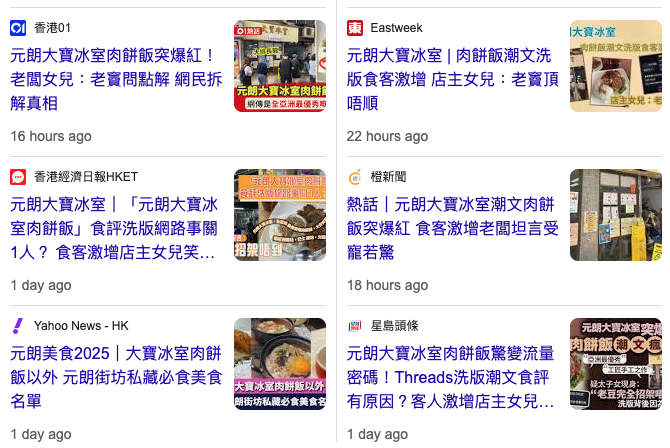 News of 大寶冰室